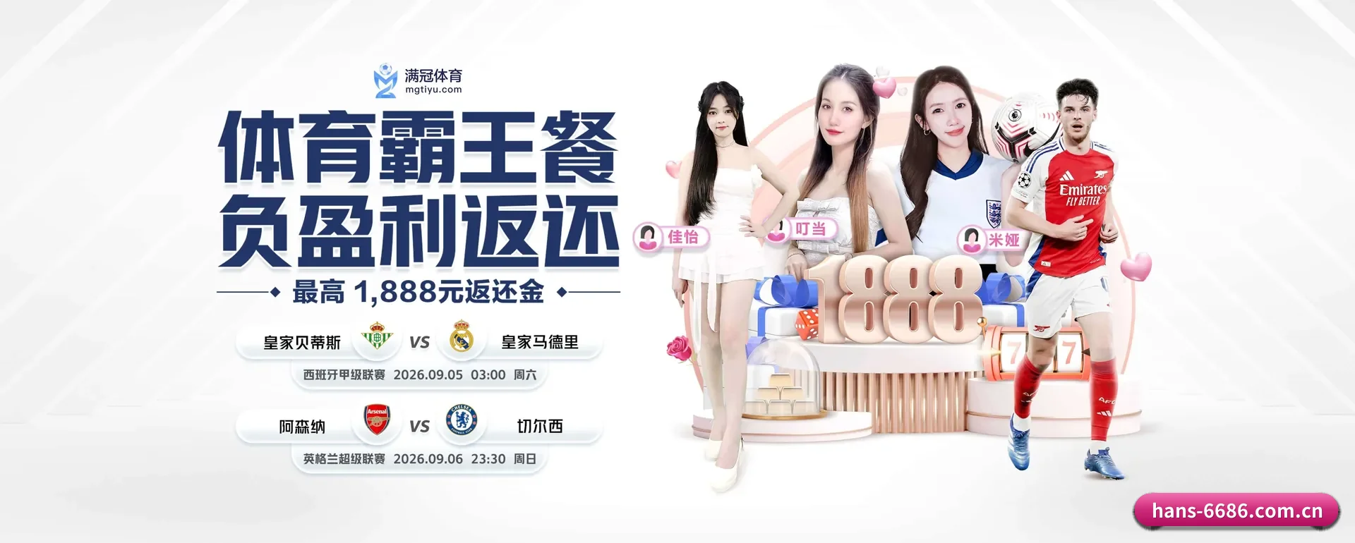 (6686 SPORTS)官方网站 APP